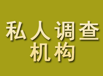 拜城私人调查机构